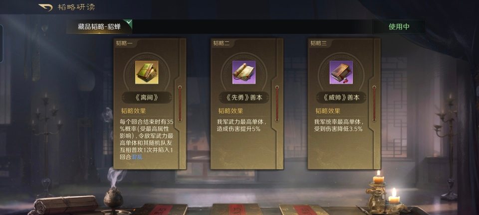 三国：谋定天下三国谋定天下：西凉太师骑闪电拿下左关徐，董卓这么玩确实要命！(图3)