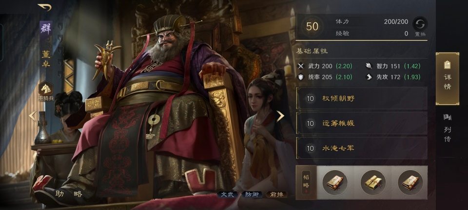 三国：谋定天下三国谋定天下：西凉太师骑闪电拿下左关徐，董卓这么玩确实要命！(图4)