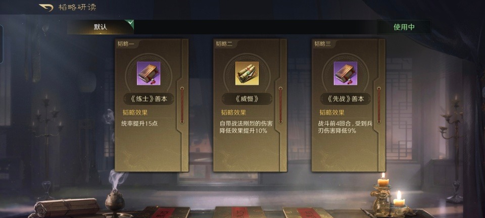 三国：谋定天下三国谋定天下：经纬版司马懿的逆天打法，三仙队被他一人降维打击(图3)