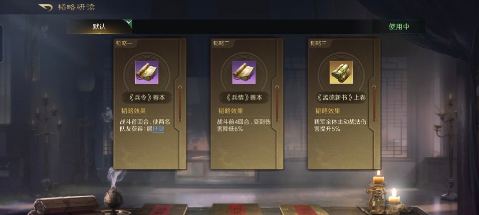 三国：谋定天下三国谋定天下：经纬版司马懿的逆天打法，三仙队被他一人降维打击(图7)