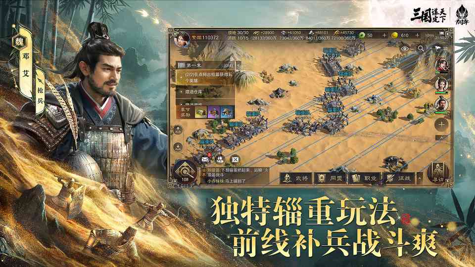 三国：谋定天下新手建议攻略玩法一起来看看吧(图3)