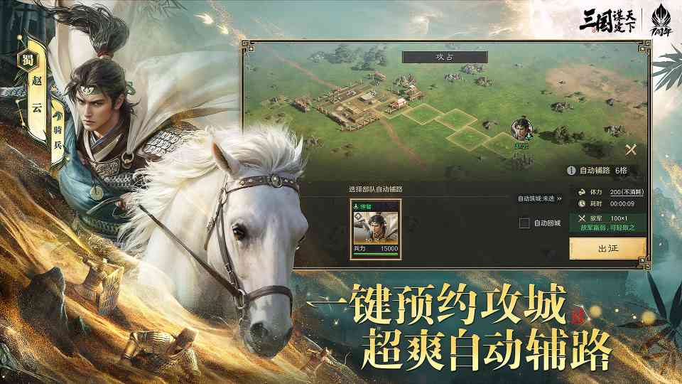 三国：谋定天下新手建议攻略玩法一起来看看吧官方正版下载 - 极玩家