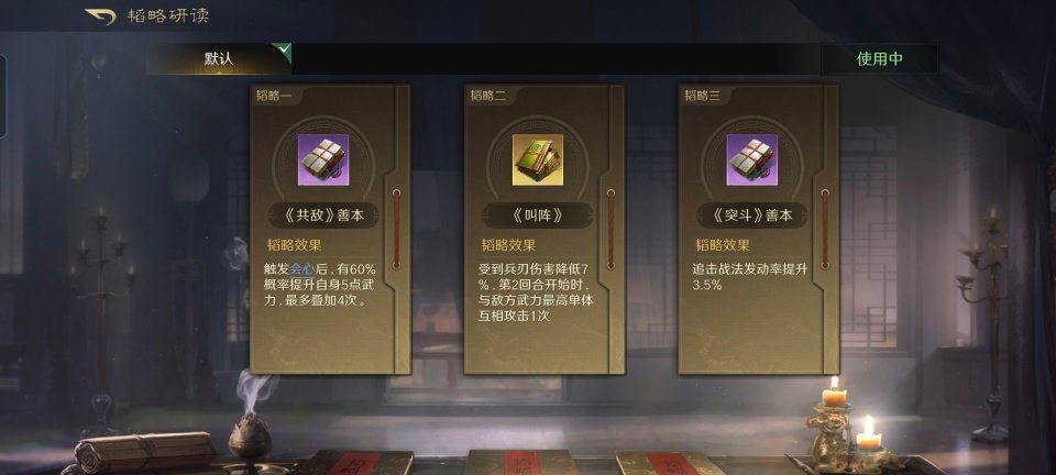 三国：谋定天下三国谋定天下：仙人吕摆出偃月阵，半场时间就能速度团灭天水枪！(图3)