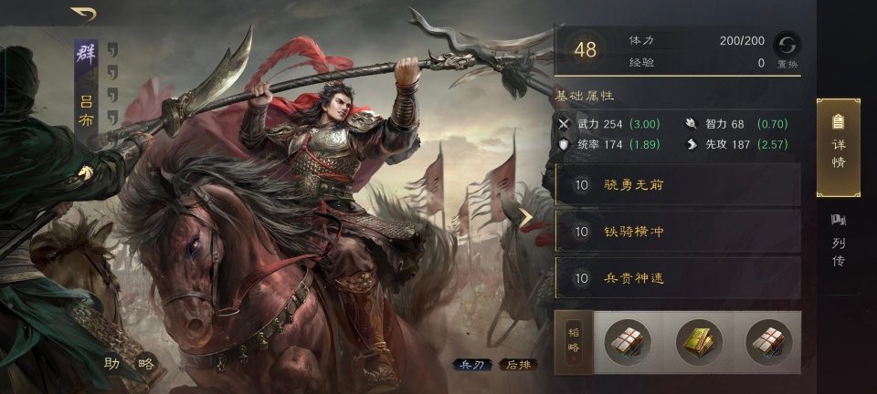 三国：谋定天下三国谋定天下：仙人吕摆出偃月阵，半场时间就能速度团灭天水枪！(图2)