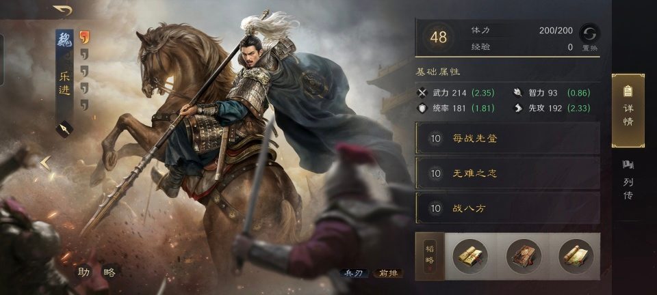 三国：谋定天下三国谋定天下：仙人吕摆出偃月阵，半场时间就能速度团灭天水枪！(图4)