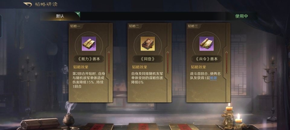 三国：谋定天下三国谋定天下：仙人吕摆出偃月阵，半场时间就能速度团灭天水枪！(图5)