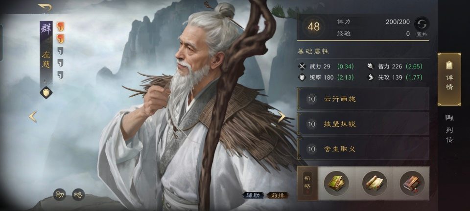 三国：谋定天下三国谋定天下：仙人吕摆出偃月阵，半场时间就能速度团灭天水枪！(图6)