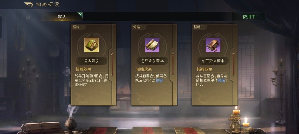 三国：谋定天下三国谋定天下：仙人吕摆出偃月阵，半场时间就能速度团灭天水枪！(图7)