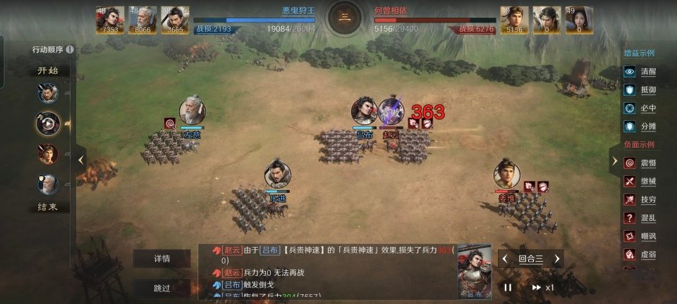 三国：谋定天下三国谋定天下：仙人吕摆出偃月阵，半场时间就能速度团灭天水枪！官方正版下载 - 极玩家