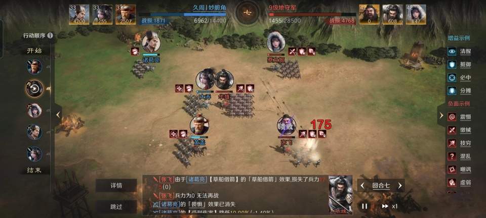 三国：谋定天下三国谋定天下：凶猛无畏大黄猪，直接开拱9级地，元素联动很关键官方正版下载 - 极玩家