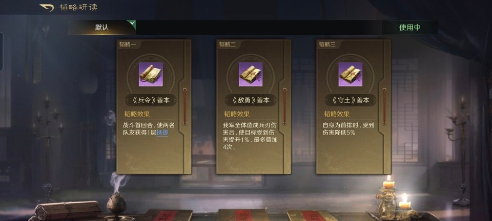 三国：谋定天下三国谋定天下：曹魏先登谋士队玩转火攻流，东吴君臣都甘拜下风！(图3)