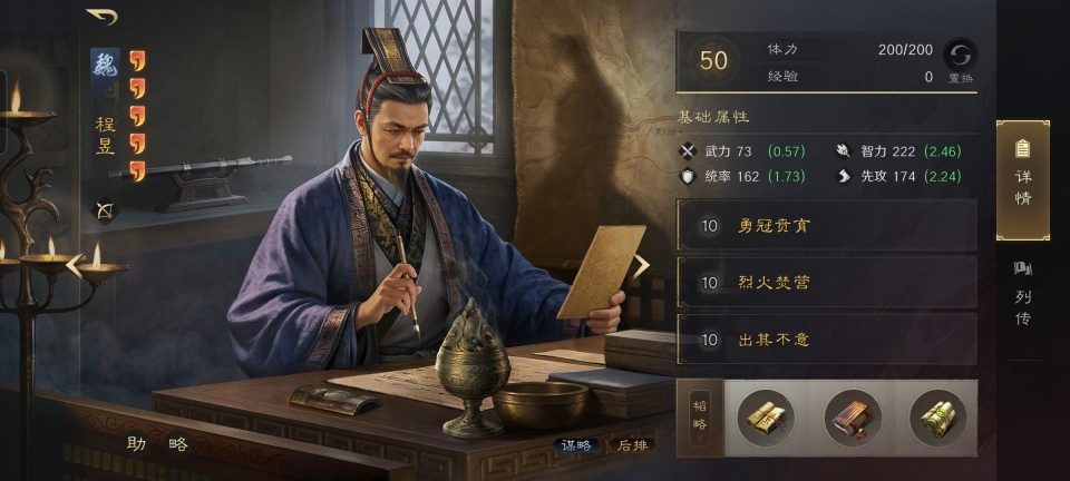 三国：谋定天下三国谋定天下：曹魏先登谋士队玩转火攻流，东吴君臣都甘拜下风！(图4)