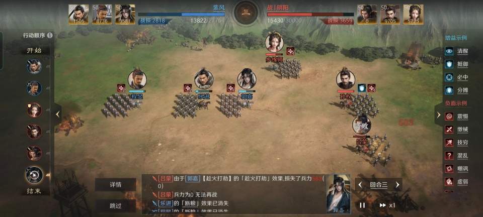 三国：谋定天下三国谋定天下：曹魏先登谋士队玩转火攻流，东吴君臣都甘拜下风！官方正版下载 - 极玩家