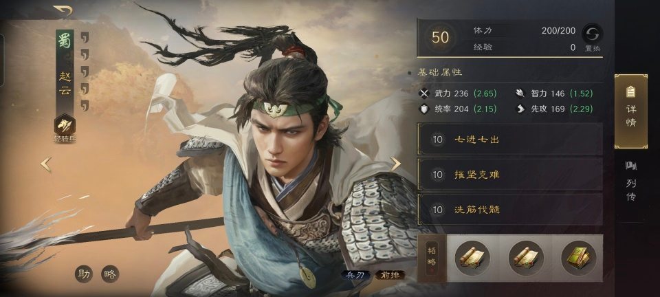 三国：谋定天下三国谋定天下：赵甘黄丝滑有道，苦肉弓都被掰弯，子龙斩三万人头(图2)