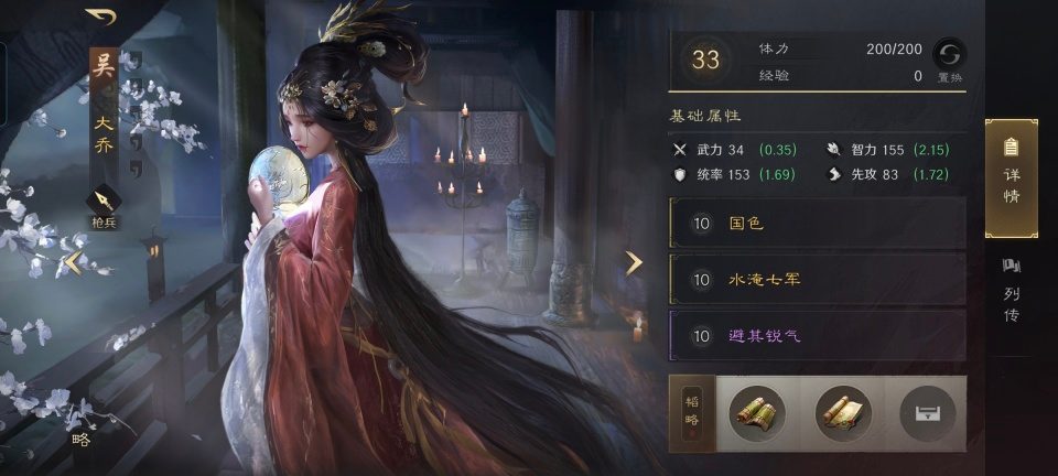 三国：谋定天下三国谋定天下：凶猛无畏大黄猪，直接开拱9级地，元素联动很关键(图2)