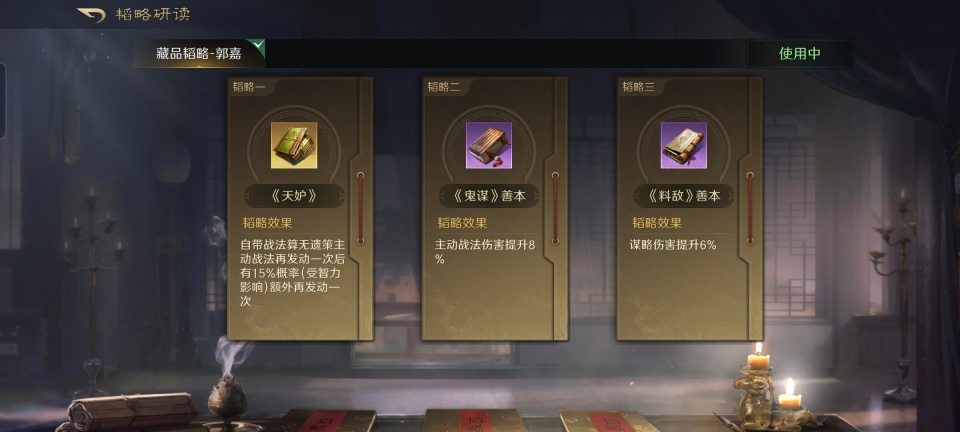 三国：谋定天下三国谋定天下：曹魏先登谋士队玩转火攻流，东吴君臣都甘拜下风！(图7)