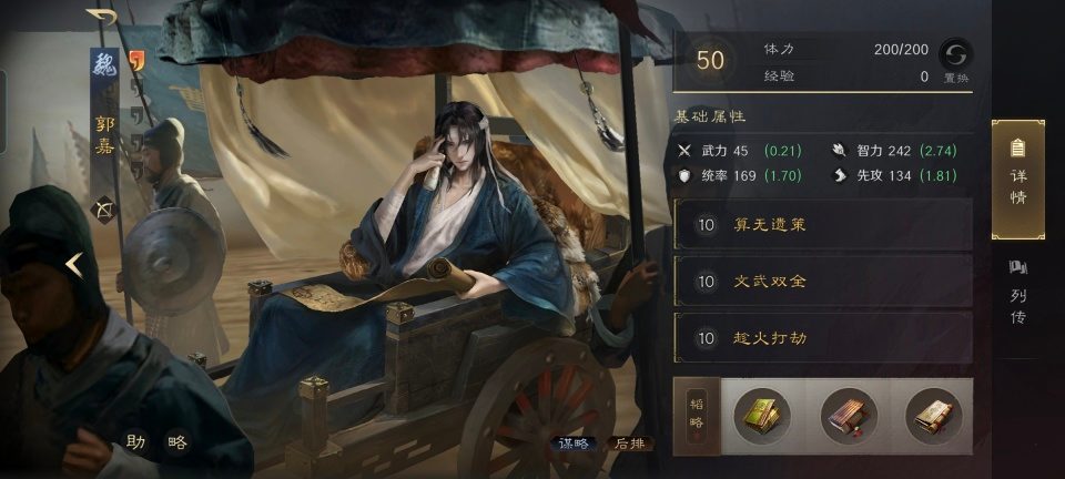 三国：谋定天下三国谋定天下：曹魏先登谋士队玩转火攻流，东吴君臣都甘拜下风！(图6)