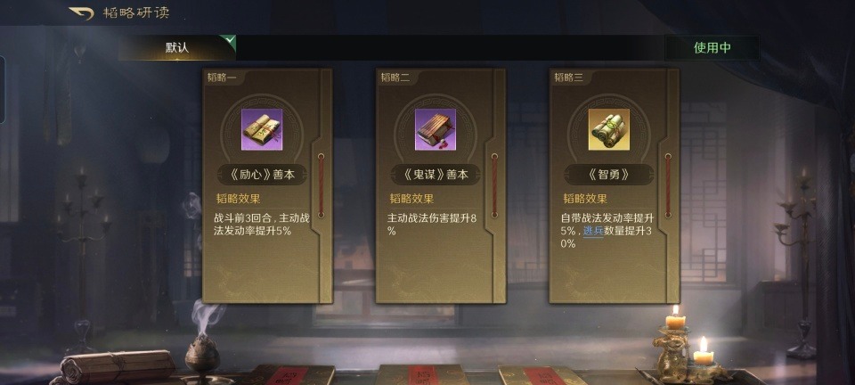 三国：谋定天下三国谋定天下：曹魏先登谋士队玩转火攻流，东吴君臣都甘拜下风！(图5)