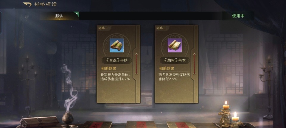 三国：谋定天下三国谋定天下：凶猛无畏大黄猪，直接开拱9级地，元素联动很关键(图3)