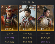 三国：谋定天下玩家投稿丨S2赛季群雄逐鹿卡包分析(图2)