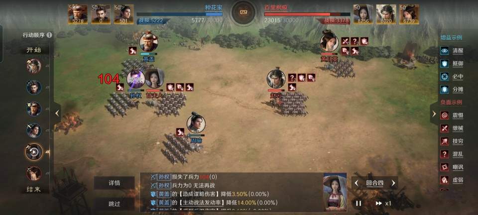 三国：谋定天下三国谋定天下：赵甘黄丝滑有道，苦肉弓都被掰弯，子龙斩三万人头官方正版下载 - 极玩家