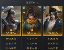 三国：谋定天下玩家投稿丨S2赛季群雄逐鹿卡包分析(图8)