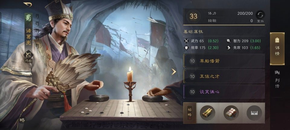 三国：谋定天下三国谋定天下：凶猛无畏大黄猪，直接开拱9级地，元素联动很关键(图6)