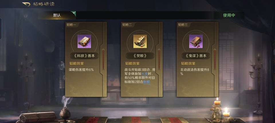 三国：谋定天下三国谋定天下：白板步孙陆烤熟满红西凉太师骑！这火又玩出新高度(图3)