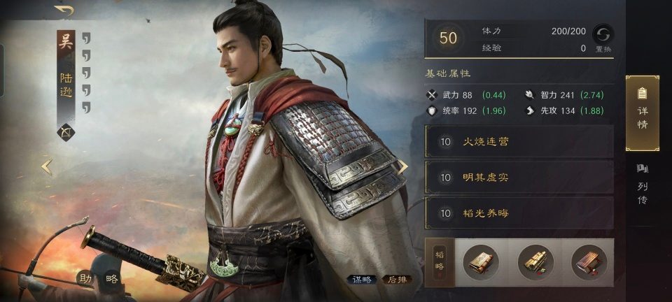 三国：谋定天下三国谋定天下：白板步孙陆烤熟满红西凉太师骑！这火又玩出新高度(图2)