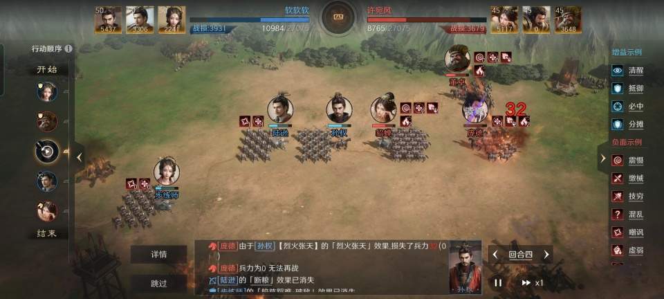 三国：谋定天下三国谋定天下：白板步孙陆烤熟满红西凉太师骑！这火又玩出新高度官方正版下载 - 极玩家