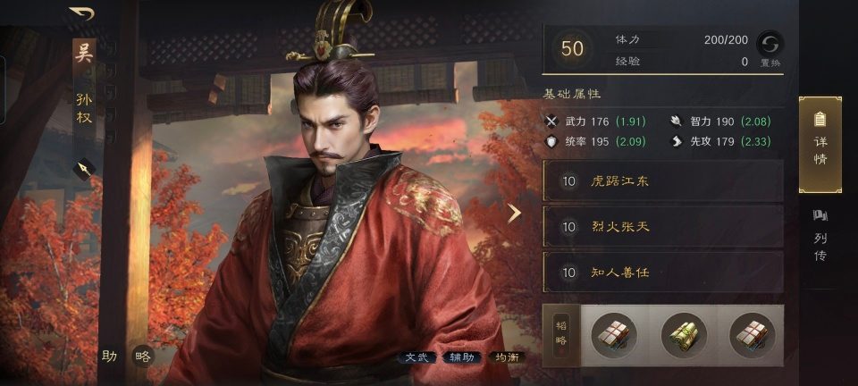 三国：谋定天下三国谋定天下：白板步孙陆烤熟满红西凉太师骑！这火又玩出新高度(图4)