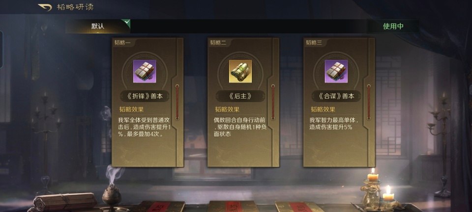 三国：谋定天下三国谋定天下：白板步孙陆烤熟满红西凉太师骑！这火又玩出新高度(图5)