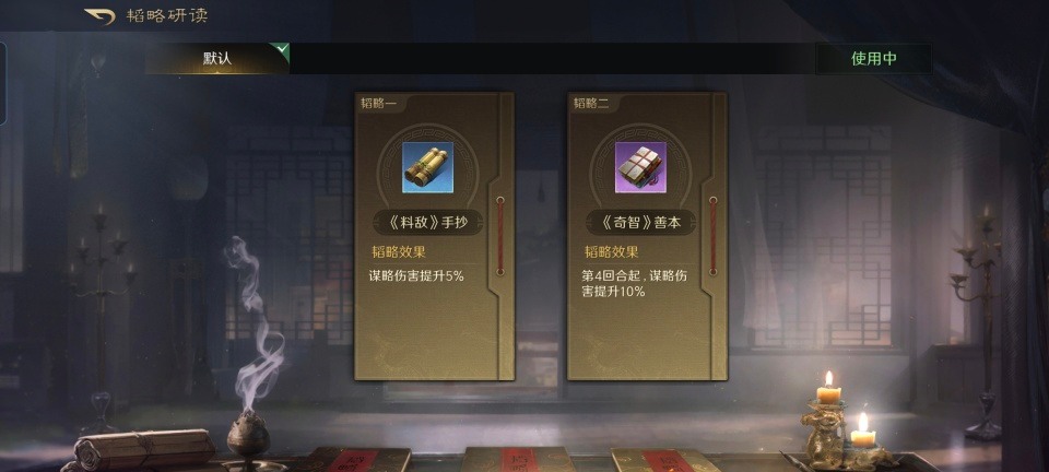 三国：谋定天下三国谋定天下：凶猛无畏大黄猪，直接开拱9级地，元素联动很关键(图7)