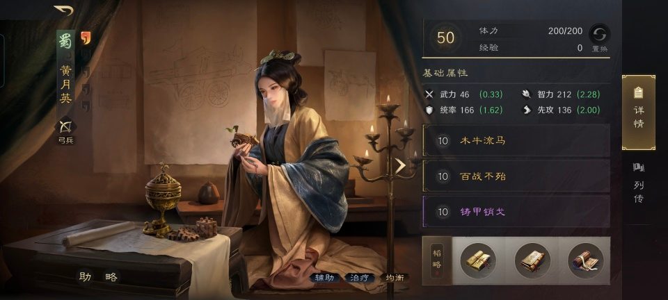 三国：谋定天下三国谋定天下：赵甘黄丝滑有道，苦肉弓都被掰弯，子龙斩三万人头(图6)