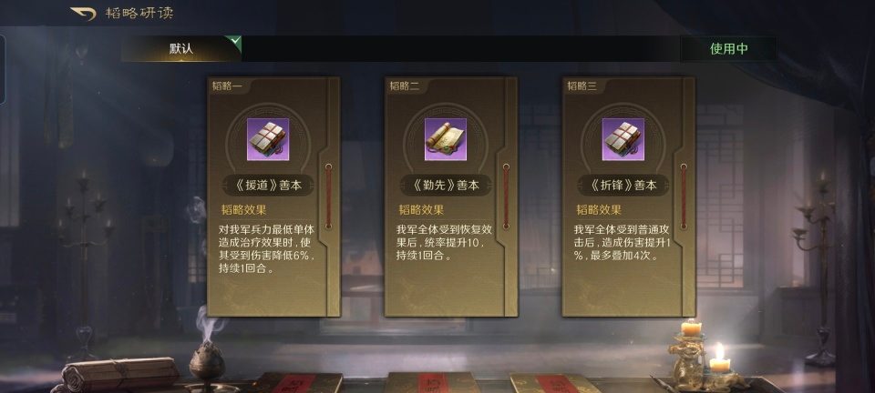 三国：谋定天下三国谋定天下：大黄猪把满红仗剑骑给拱了，这配方真心把人看懵！(图3)