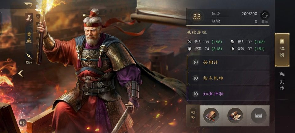 三国：谋定天下三国谋定天下：凶猛无畏大黄猪，直接开拱9级地，元素联动很关键(图4)