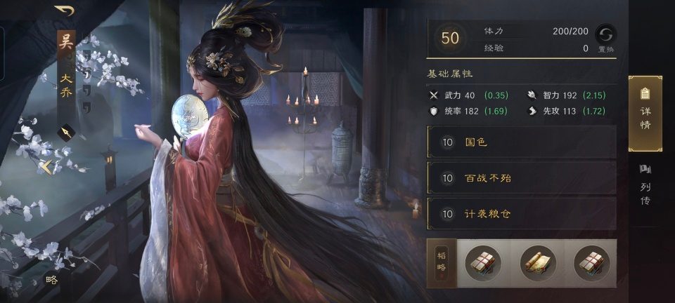 三国：谋定天下三国谋定天下：大黄猪把满红仗剑骑给拱了，这配方真心把人看懵！(图2)