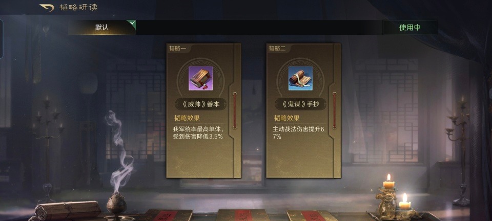 三国：谋定天下三国谋定天下：凶猛无畏大黄猪，直接开拱9级地，元素联动很关键(图5)