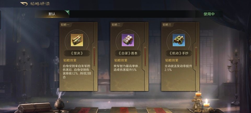 三国：谋定天下三国谋定天下：大黄猪把满红仗剑骑给拱了，这配方真心把人看懵！(图7)