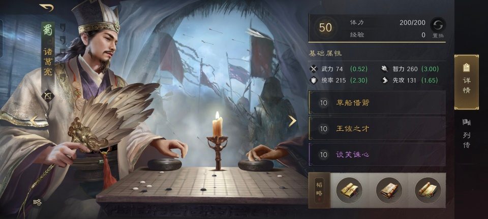 三国：谋定天下三国谋定天下：大黄猪把满红仗剑骑给拱了，这配方真心把人看懵！(图4)