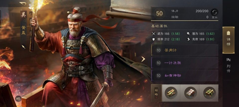 三国：谋定天下三国谋定天下：大黄猪把满红仗剑骑给拱了，这配方真心把人看懵！(图6)