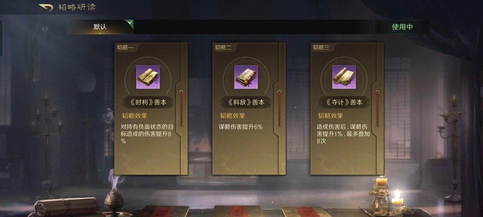 三国：谋定天下三国谋定天下：大黄猪把满红仗剑骑给拱了，这配方真心把人看懵！(图5)