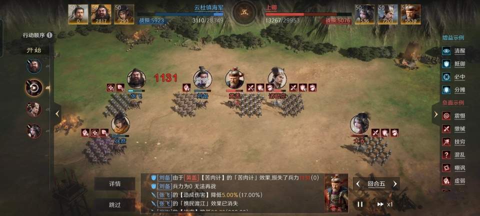 三国：谋定天下三国谋定天下：大黄猪把满红仗剑骑给拱了，这配方真心把人看懵！官方正版下载 - 极玩家