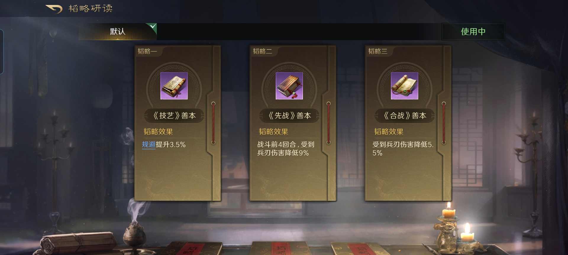 三国：谋定天下三国谋定天下：人妻肉盾驯服双虎卫！英雄难过美人关，游戏亦如此(图3)