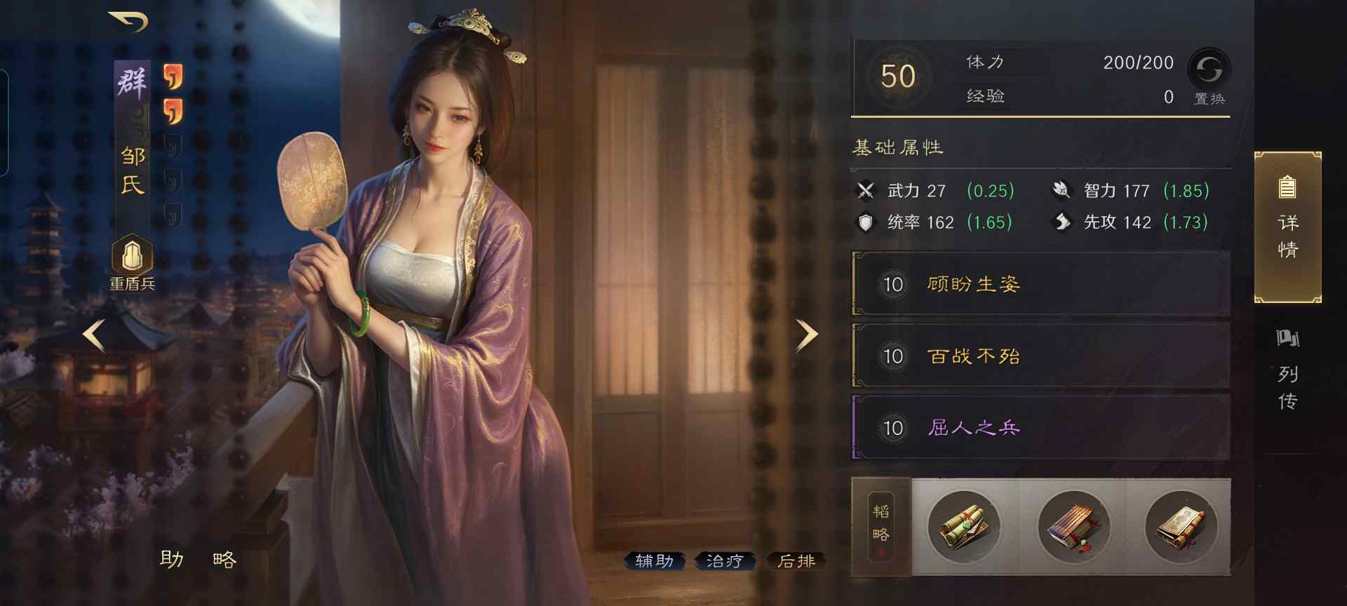 三国：谋定天下三国谋定天下：人妻肉盾驯服双虎卫！英雄难过美人关，游戏亦如此(图4)