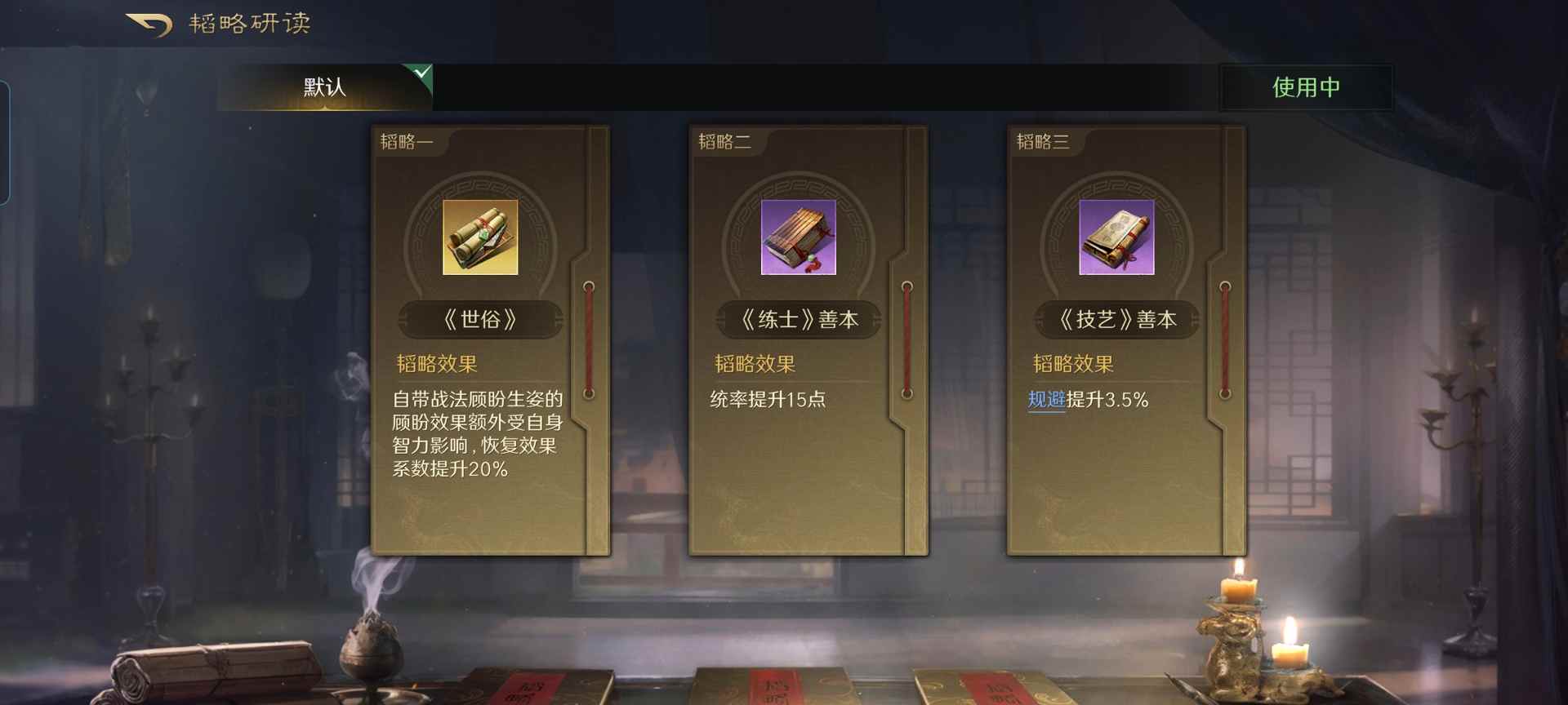 三国：谋定天下三国谋定天下：人妻肉盾驯服双虎卫！英雄难过美人关，游戏亦如此(图5)