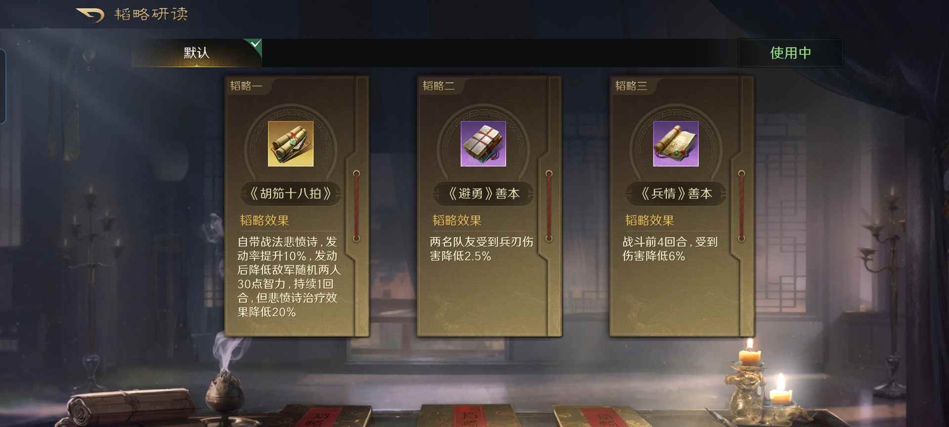 三国：谋定天下三国谋定天下：人妻肉盾驯服双虎卫！英雄难过美人关，游戏亦如此(图7)