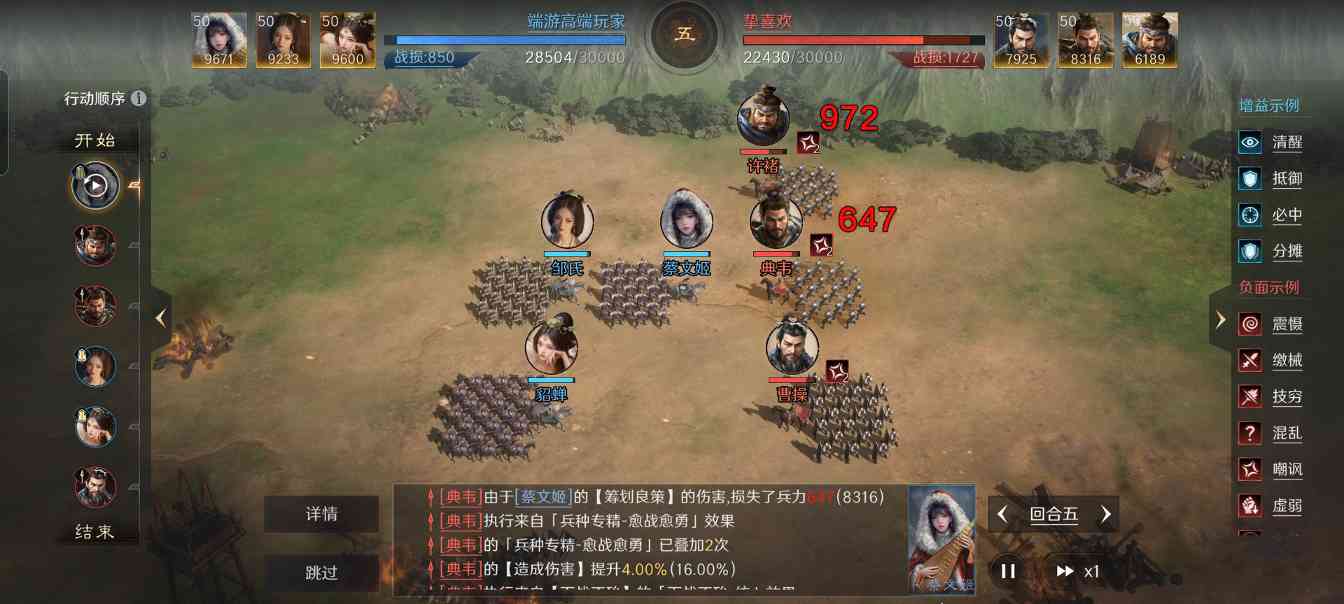 三国：谋定天下三国谋定天下：人妻肉盾驯服双虎卫！英雄难过美人关，游戏亦如此官方正版下载 - 极玩家