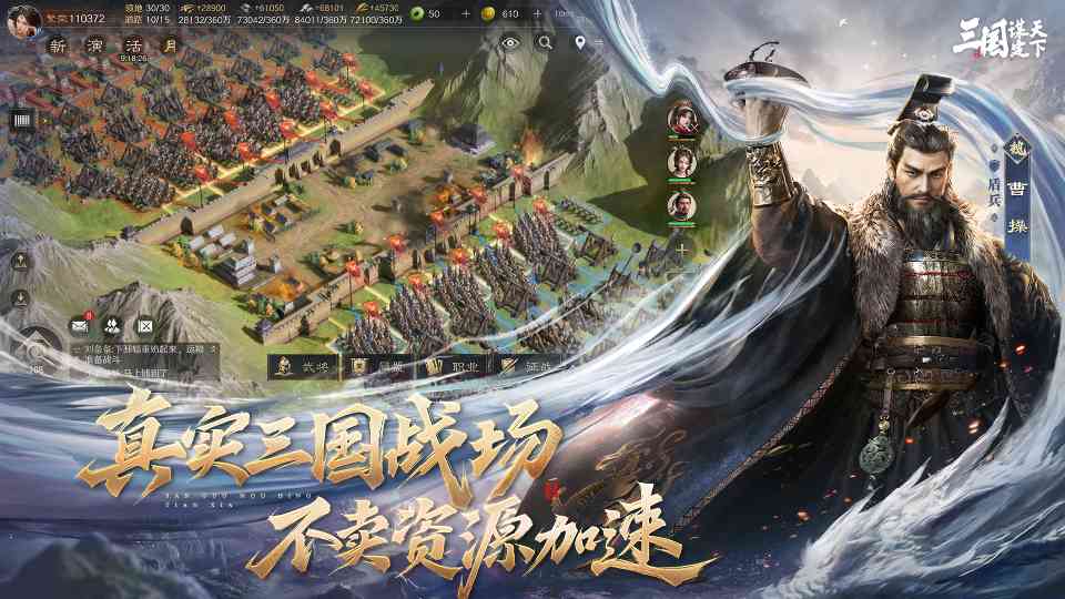 三国：谋定天下无策略不三国一起来看三国谋定天下的玩法吧(图4)