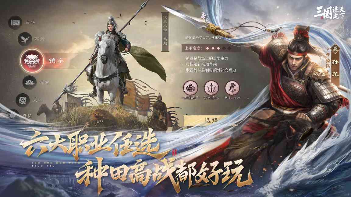 三国：谋定天下无策略不三国一起来看三国谋定天下的玩法吧官方正版下载 - 极玩家